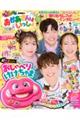 NHKのおかあさんといっしょ 2024 なつ号