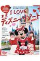 Ｉ　Ｌｏｖｅ　東京ディズニーリゾート　２０２４