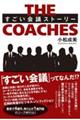 THE@COACHES@cXg[[