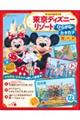 東京ディズニーリゾートひらがな・カタカナカード