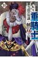 Ǖꂽ]dRm̓Q[mŖo@PO
