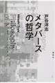 ^o[X̓Nw