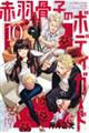 ԉHq̃{fBK[h@PO