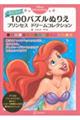 c@oqhmbdrrƂȂ̂POOpYʂ肦vZXh[RNV