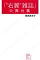ugEhGv̕䗠