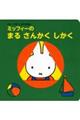 ~btB[̂܂邳񂩂