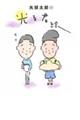 Y̌NG
