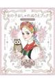 ̎qʂ肦ubN