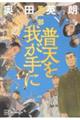 V䂪Ɂ@ꕔ