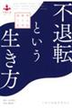 sޓ]Ƃ