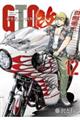 GTO パラダイス・ロスト 改(12)