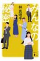 ݂Ȃ̔閧@V