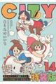CITY 14 特装版