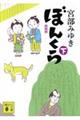 ڂ񂭂@@V