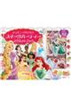 ディズニープリンセススイーツパーティーマグネットブック