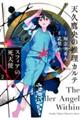 Vv鉛̐Je@XtBA̎Vg@Q