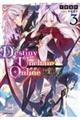 Destiny�@Unchain�@Online3