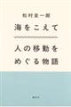 Cā@l̈ړ߂镨