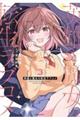英雄と魔女の転生ラブコメ(3)