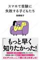 X}zŎ󌱂Ɏsqǂ