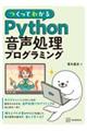 Ă킩@PythonvO~O
