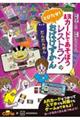 ARカードであそぼう とびだせ! レストランのおばけずかん だんだんめん