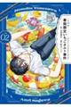 〈小市民〉 春期限定いちごタルト事件(2)