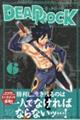 DEAD ROCK 6