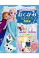 アナと雪の女王 おてがみ だいすきブック