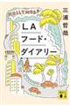 LA�t�[�h�E�_�C�A���[