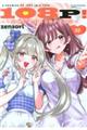 108P!〜1年後に絶対108Pする話〜 03