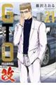 GTO パラダイス・ロスト 改 21