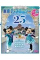 �����f�B�Y�j�[�V�[�@�p�[�t�F�N�g�K�C�h�u�b�N2027�@25���NSPECIAL