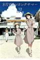 8月31日のロングサマー 12