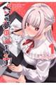 ペンの夢に紅をさす 1