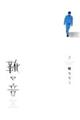 �C�̉��@�Q