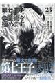 転生したら第七王子だったので、気ままに魔術を極めます　２３