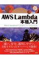 AWS�@Lambda�@�{�i����@Rust��Terraform�ł���T�[�o�[���X�V�X�e��