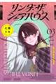 リンダ・ザ・シェアハウス 03