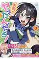 お前がヤったんだろ! 1