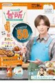 �c�`�h�f�n���䏊�`���傤�̌������ɂ���H�`�@�u�n�k�D�Q�Q�i�Q�O�Q�U�N�@�H���j