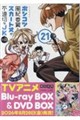ポンコツ風紀委員とスカート丈が不適切なJKの話 21