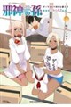 邪神の孫 ダークエルフ姉妹と過ごす異世界引きこもり生活(2)