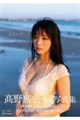 野真央1st写真集 まおのこと、