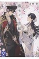 傷モノの花嫁3