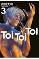 Toi�@Toi�@Toi�i3�j