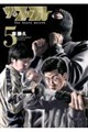 ザ・ファブル The third secret 5