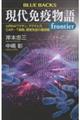 ����Ɖu����frontier�@mRNA���N�`���A�A�N�e�����ACAR�|T�זE�A���ǖƉu�̍őO��