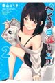 ペンの夢に紅をさす 2