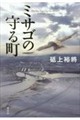 �~�T�S�̎�钬